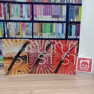 Fiction Book: The Blood Of The Sun The Dream Of The Heart Of The Condition Of The Edges Of The Paper