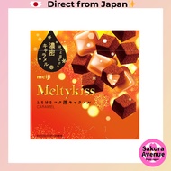 [DIRECT FROM JAPAN]Meiji Meltykiss Rich Melting Caramel 53g