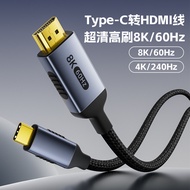 Manufacturer type-c Turn hdmi Line8k60hz Screen Mirroring Cable for Mobile and Computer C to hdmi Ad