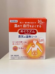 花王 蒸氣溫熱舒緩貼 16枚  紓緩肩頸及腰背酸痛 無香味
