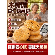 Authentic Xylitol Chestnut Cake Sucrose-Free Shortbread Traditional Pastry Afternoon Tea Control Dia