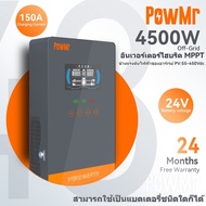 PowMr 4.5kw อินเวอร์เตอร์ไฮบริด 24Vdc 450vdc Pure Sine Wave Solar Inverter 150A MPPT Solar Controller แบตเตอรี่ลิเธียม FRP Panel
