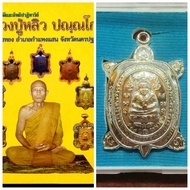 Thai Real Amulet,招财神龟神奇高僧龙婆柳/留(了),大名鼎鼎大开运,永不负债,善伽财佛圣像招财神龟牌,(还没包売,附原装庙盒)BE2536~37(念经加持兩年从2536直37)Mast