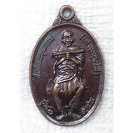 Coin Of Somdej Phra Phutthachai (To) 2nd Edition Silver Wat Pa Tham Sivali Provincenakhon Ratchasima