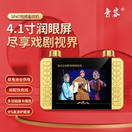 [Tawaran Istimewa] Mesin Teater Visual HD Yinrong SP47, Pemain Video 4.3-inci, Amplifier untuk Nyany