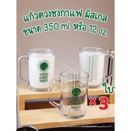 Green Scale Easy To Read Coffee Measuring Cup There Is A Large Thick Clear Scale!! Size 350 Ml. 12 O