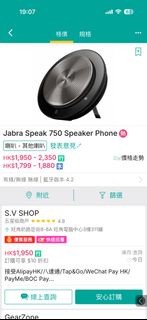 全新 會議 神器 Jabra Speak 750 Speaker Phone