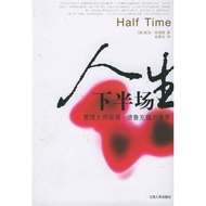 Life Second Half Awesome