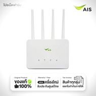 ใหม่! เร้าเตอร์ Ais 4G Ruio ST30 Home WiFi White อุปกรณ์กระจายสัญญาณอินเตอร์เน็ต ใส่ซิมได้ WiFi 2.4GHz โปรเน็ตฟาร์ม
