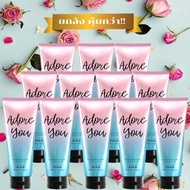 Lift The Box Better Worth It!! Malissa Kiss Whitening Perfume Body Lotion Adore You 226g.