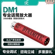 sE DM1動圈話筒放大器舞臺麥克風前置話放低底噪增益強大錄音配音