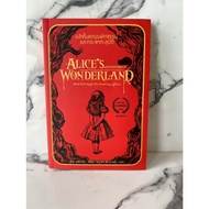 (2nd Hand --> Condition 80-) Novel Alice In The Wonderland And The Mirror Through Dimension (4th Edi