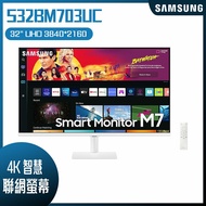 SAMSUNG 三星 S32BM703UC 4K智慧聯網螢幕 (32型/UHD/HDMI/喇叭/VA)