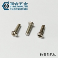 Small Screw Machine Phillips Nickel-Plated GB818~Round Head Screw Supply PM1 Ready Stock Thread Scre