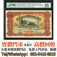 【港澳實體店 💵高價收購舊錢幣】1950年香港有利銀行壹佰圓  舊港幣港紙，舊紙幣銀紙，香港有利銀行，香港上海匯豐銀行，香港渣打銀行，印度新金山中國渣打銀行，英商香港上海匯豐銀行，舊硬幣，舊銀仔，舊金