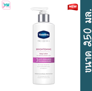 Vaseline วาสลีน โปร เดอร์มา บอดี้ โลชั่น 3 ไบรท์เทนนิ่ง 250 มล. สูตรใหม่ ไม่เหนียว