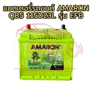 Amaron ONYX Q85 115D23L 12V แบตเตอรี่รถยนต์ EFB สำหรับรถระบบ Start Stop Mazda Toyota Nissan (ขั้ว L)