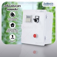 Light Cabinet With Timer Set Up Work Time Countdown Device Automatic Turn Off Model JSS48A
