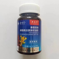 Buy 1 Shot 2 Bottles Li Shizhen Kang Shanlai Phospholipid Serine Soft Gel Candy 30 Capsules Middle-a