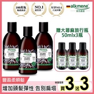 德國alkmene歐珂蔓 豐盈強韌洗髮露250ml [買3送3大蕁麻洗髮精]