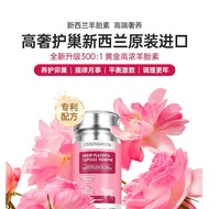 EssenGreen澳大利亚进口羊胎素女性美容内调雌激素EssenGreen Australia20250411