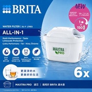 BRITA MAXTRA PRO 純淨全效濾芯 (6件裝)