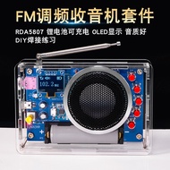 OLED Display Radio Assembly Kit Rechargeable FM FM Radio Circuit Board Welding Electronics DIY Produ