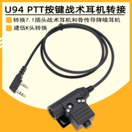 Civil K Head U94 PTT Suitable for Baofeng UV-5R/888S KD-C1Walkie-talkie Transmit Button Switch