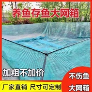 Manufacturer Supply Culture Net Box Fishing Net Box Aquaculture Fishing Flower Freshwater Culture Ne