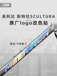 Suitable for MERIDA MERIDA MERIDA 6000 Road Bike Decoration logo logo Color Change Painting Sticker