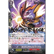 Cardfight Vanguard BT16/028 Brawler, Fighting Dracokid **Read Description**