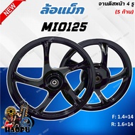 ล้อแม็ก MIO125 (5 ก้าน) ขอบ 14 ขนาด 1.4x14-1.6x14 ล้อแม็ก KRYON สีดำเงา