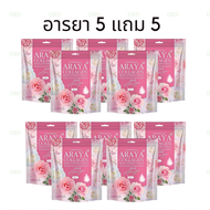 อารยา คอลลาเจน อารยาของแท้ น้ำชงอารยา คอลลาเจนชมพู อารยาเซราไมด์ Araya Collagen ดูแลสุขภาพ คุณผู้หญิ