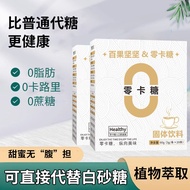 Coffee Companion 0 calories wholesale plant extract sugar Zero calories zero fat 0 calories baking s