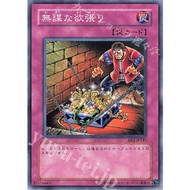 [Mi Le Bu Si Shu Cat Board Game] BE2-JP247 Unconspiring Desires General Card N Yu-Gi-Oh