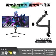 [China Plug Adapter Needed] AOC | Gaming 250Hz Ultrafrequent Curved Ultrawide Monitor 34-inch Near-4