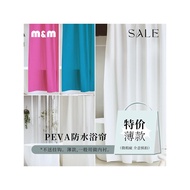 Plain Solid Color PEVA Waterproof Mildew-Proof Shower Curtain Lining Curtain Curtain Hotel Shower Cu