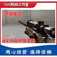 CF Through the Fire Line Nostalgic Clothes AWM-A Flower Sniper Camouflage AWM Nostalgic Main Zone Un