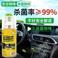 Antibacterial Deodorant Car Aircon Cleaner Air Purifier Re-Fresher Freshener Odor Eliminator Remover
