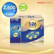 S-26 GOLD 3™ ผสมแอลฟา สฟิงโกไมอีลิน™ นมผงสูตร 3 ขนาด 2500 กรัม