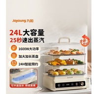 Joyoung Electric Steamer Multifunctional Household Stainless Steel Large-Capacity Steamer Steamer Ve