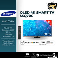 SAMSUNG ทีวี 55นิ้ว UHD QLED (55", 4K, Smart, ปี 2023) รุ่น QA55Q70CAKXXT