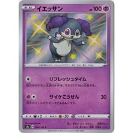 Indeedee S 258/190 [S4a] Shiny Star V Pokemon Card Game TCG Single Card Japanese [Direct from Japan]