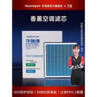 Suitable for Xiaopeng Aromatherapy Air Conditioning Filter Element G3/G6/G9/P5/P7/X9/MONAM03/Origina