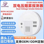 Foreign Trade Exclusive Supply Dual Voltage Smoke Alarm Indoor 220V Wiring Smoke Sensation 9V Batter