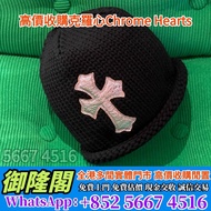 【御隆閣】多間實體檔口 全港澳上門 免費評估： 克羅心St.Barth限定粉色貼皮針織冷帽，Chrome hearts 克羅心帽 棒球帽 鴨舌帽 新款拼色帽子，名牌手袋，錢包，手提包，帽，衫，褲，衣服