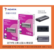 ADATA SC750 1TB 500G External SSD Solid State Drive USB3.2 Gen2