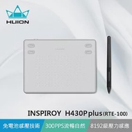 HUION繪王 INSPIROY H430P plus(RTE-100) 繪圖板 - 象牙白