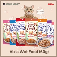 Aixia Meat Fish Life Wet Food x3 (60g) Cat Wet Food Cat Pouch