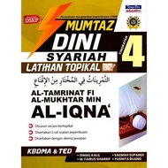 PDS AL- TAMRINAT FI AL-MUKHTAR MIN AL-IQNA' TINGKATAN 4 (LATIHAN TOPIKAL)